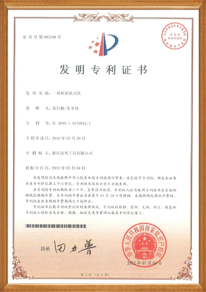 annular cutter annular cutter